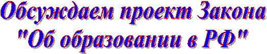 Как воспитать 
президента? 